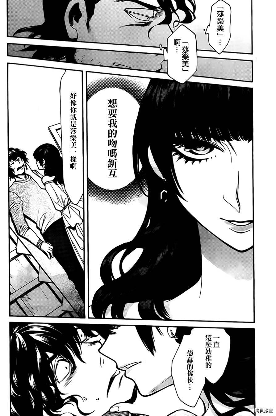 累[拷贝漫画]韩漫全集-第027话无删减无遮挡章节图片 