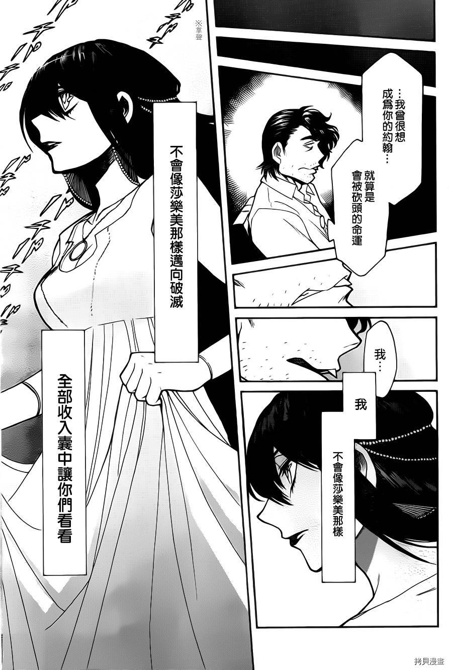 累[拷贝漫画]韩漫全集-第027话无删减无遮挡章节图片 