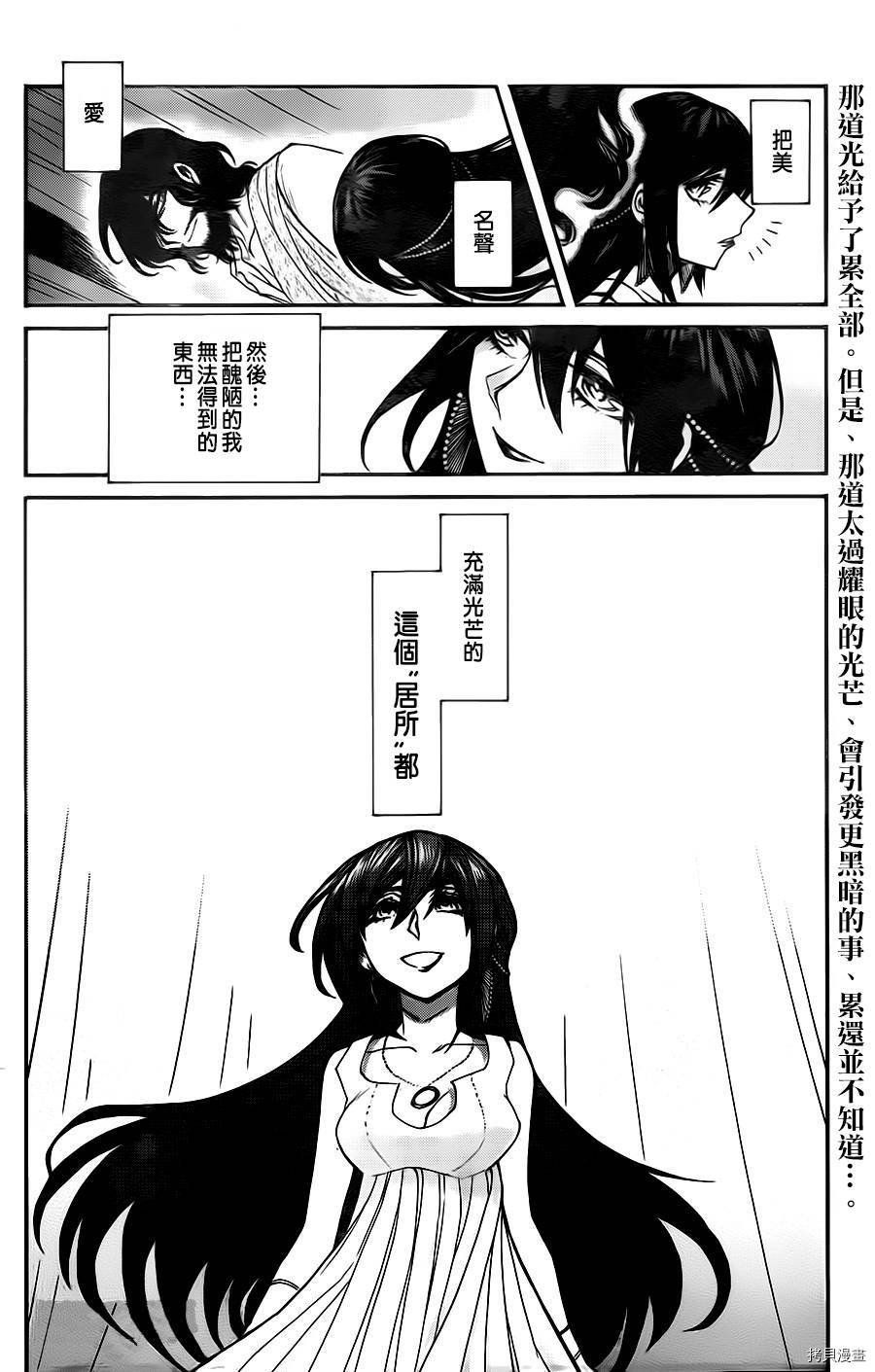 累[拷贝漫画]韩漫全集-第027话无删减无遮挡章节图片 