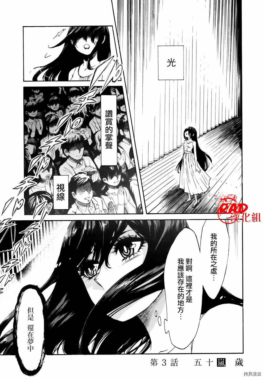 累[拷贝漫画]韩漫全集-第003话无删减无遮挡章节图片 