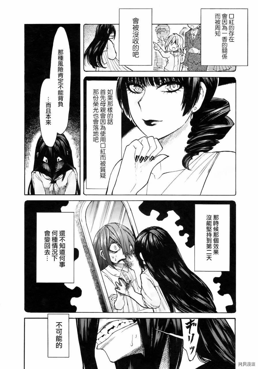 累[拷贝漫画]韩漫全集-第003话无删减无遮挡章节图片 