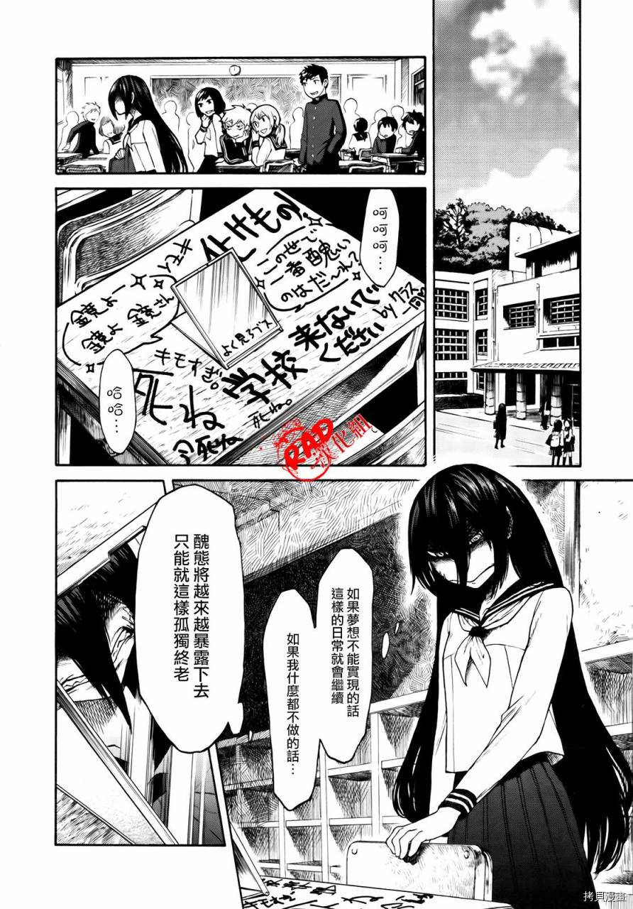 累[拷贝漫画]韩漫全集-第003话无删减无遮挡章节图片 