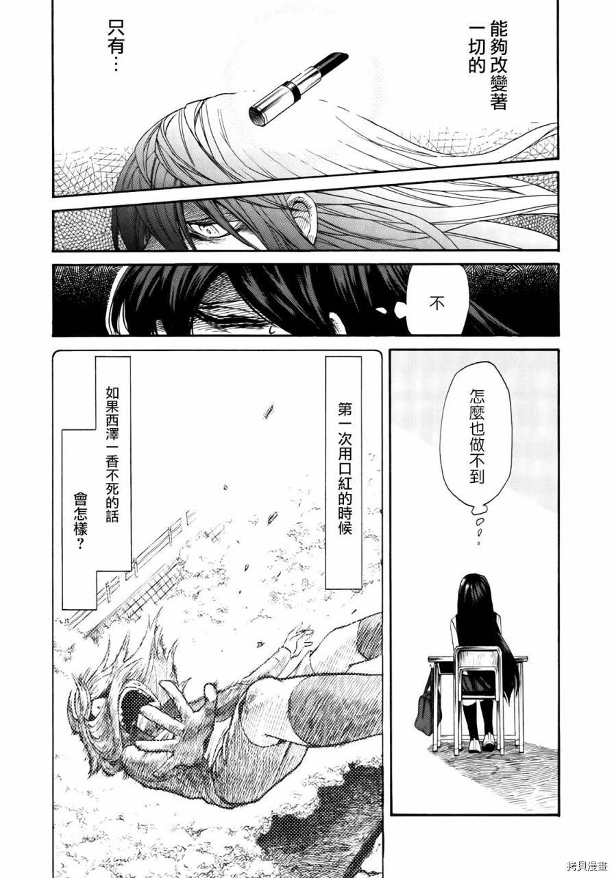 累[拷贝漫画]韩漫全集-第003话无删减无遮挡章节图片 