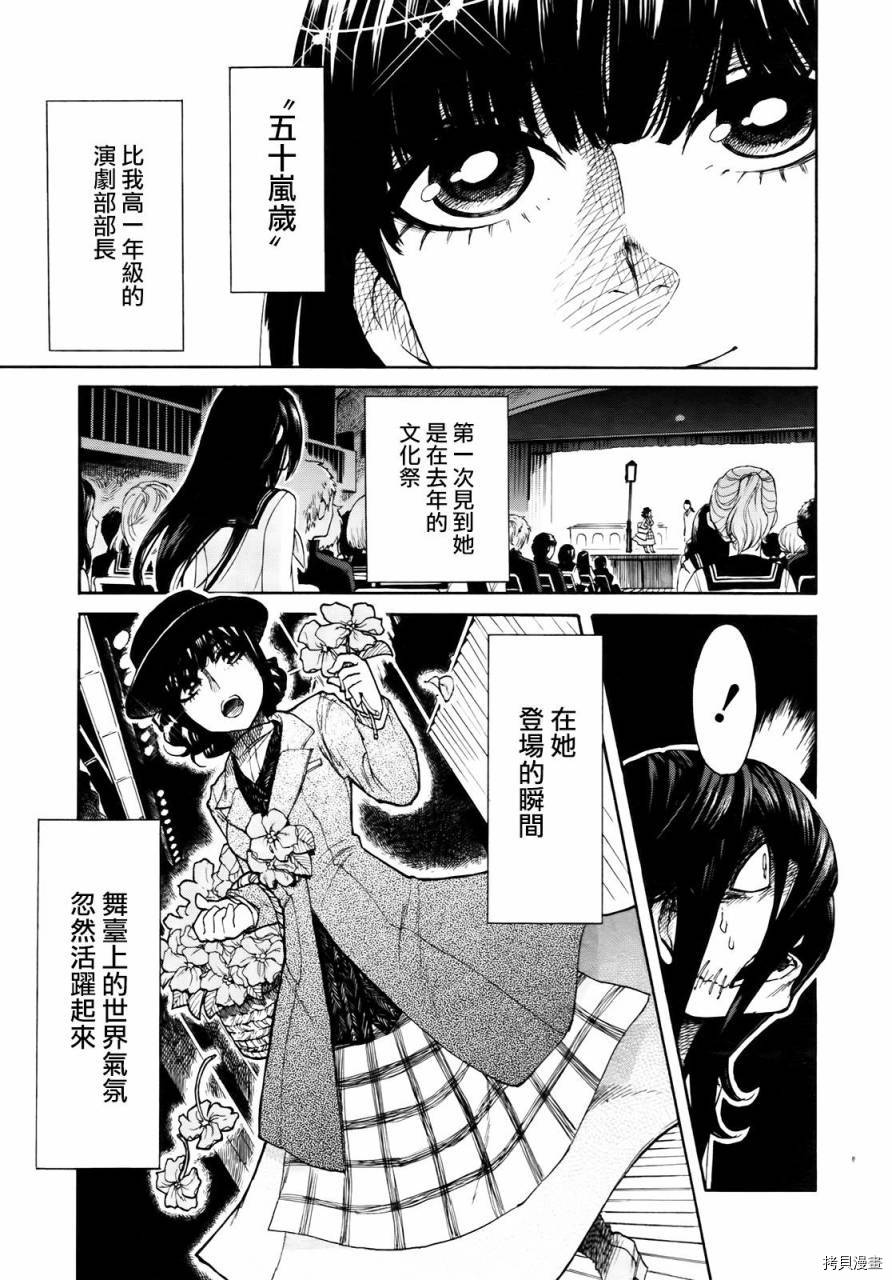 累[拷贝漫画]韩漫全集-第003话无删减无遮挡章节图片 