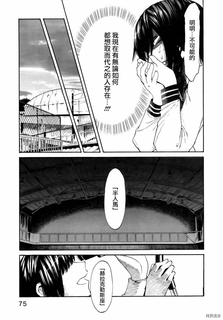 累[拷贝漫画]韩漫全集-第003话无删减无遮挡章节图片 