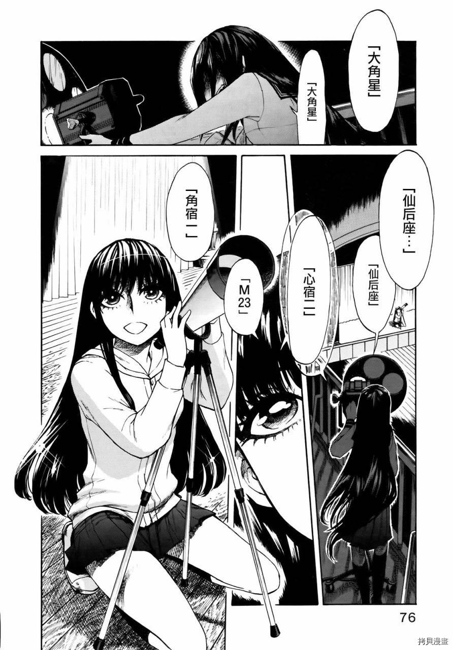 累[拷贝漫画]韩漫全集-第003话无删减无遮挡章节图片 