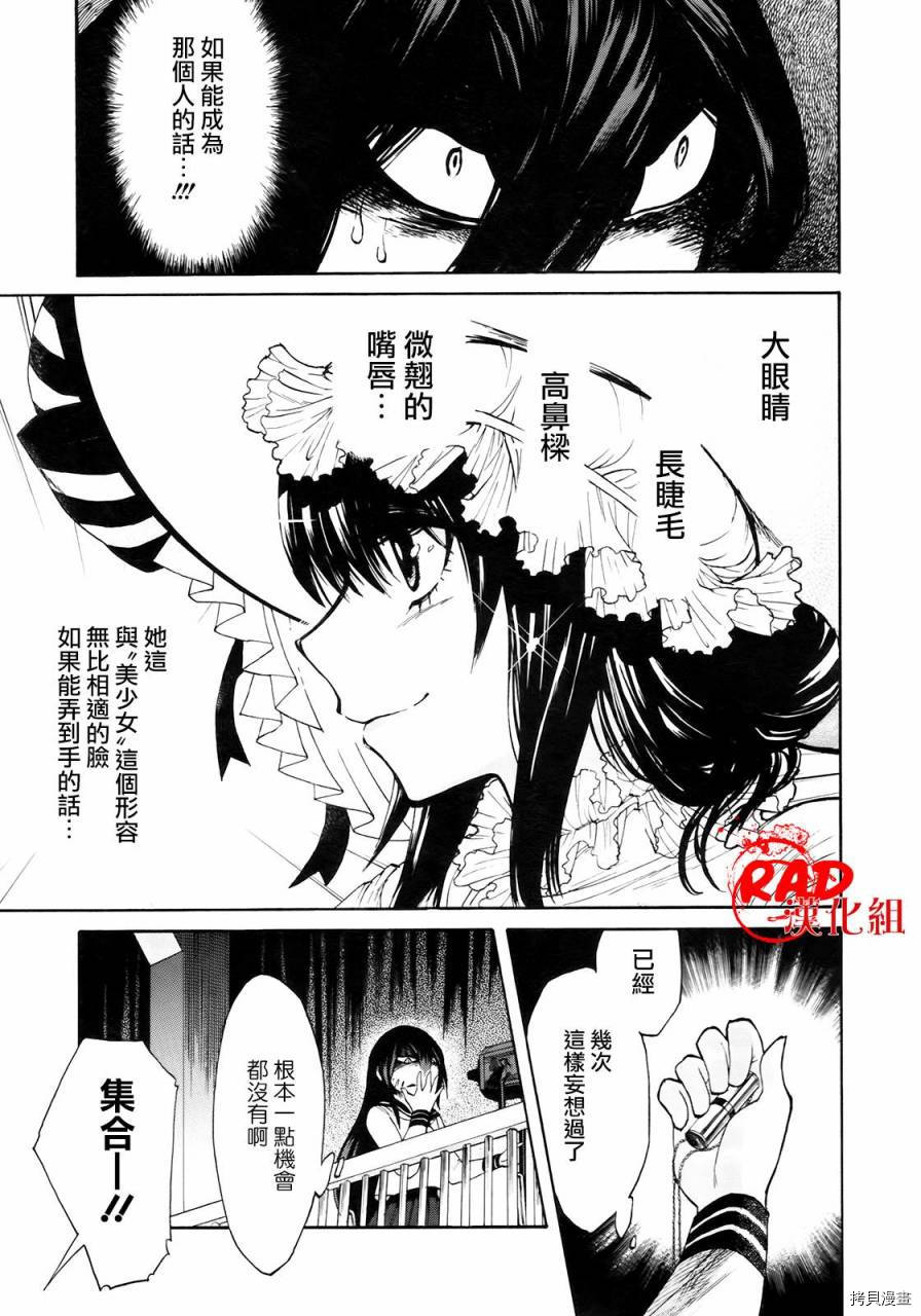 累[拷贝漫画]韩漫全集-第003话无删减无遮挡章节图片 