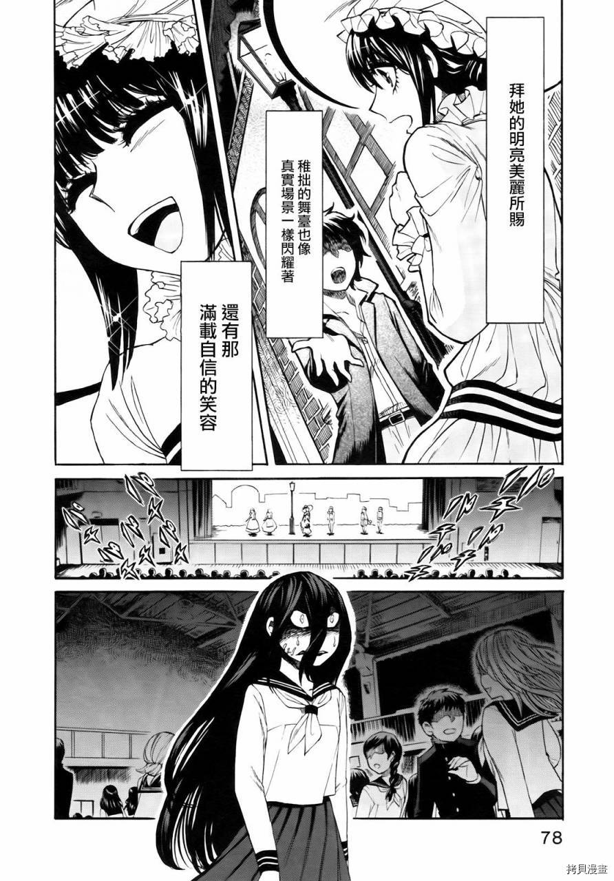 累[拷贝漫画]韩漫全集-第003话无删减无遮挡章节图片 