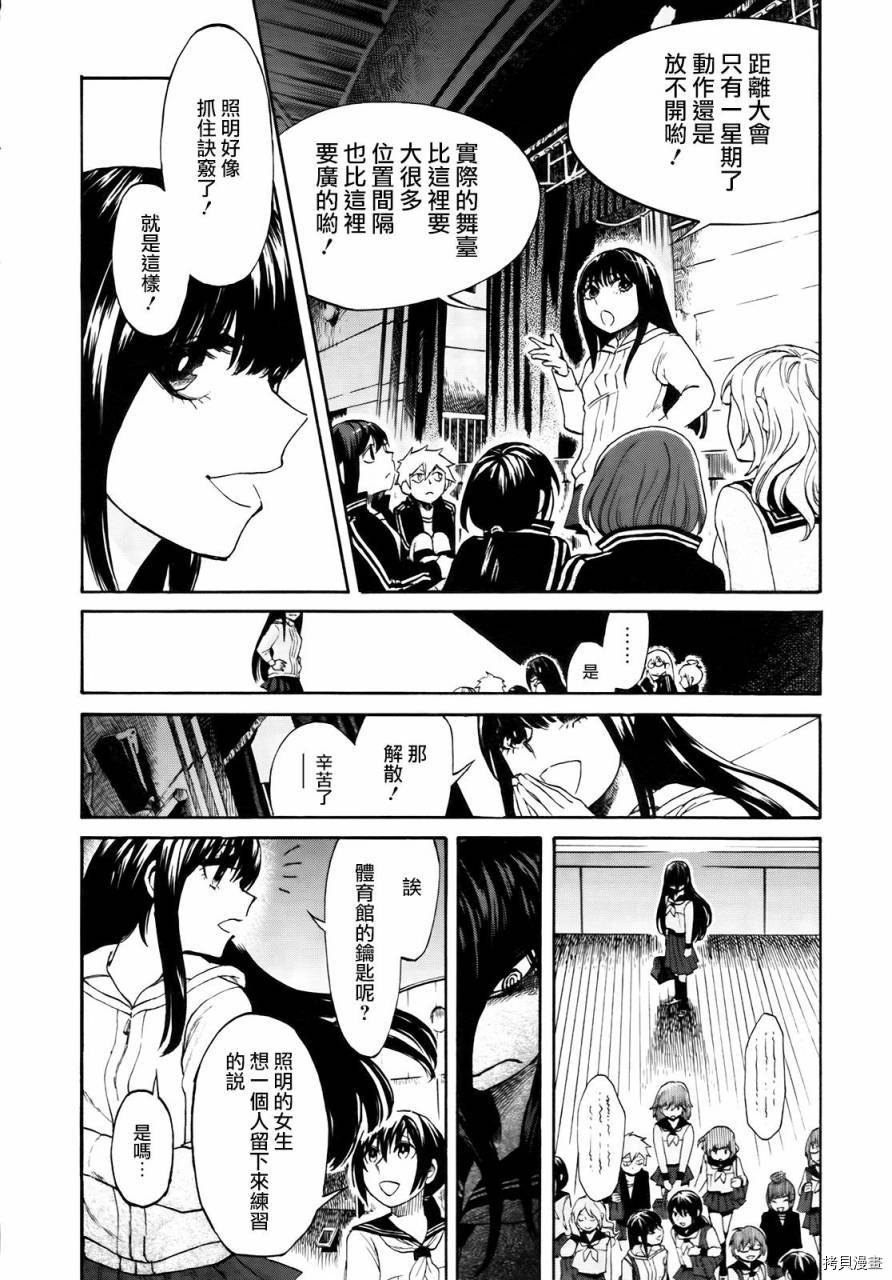 累[拷贝漫画]韩漫全集-第003话无删减无遮挡章节图片 