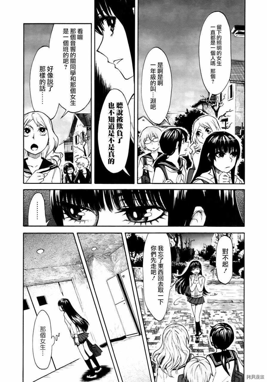 累[拷贝漫画]韩漫全集-第003话无删减无遮挡章节图片 