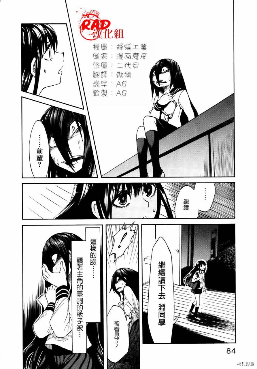 累[拷贝漫画]韩漫全集-第003话无删减无遮挡章节图片 