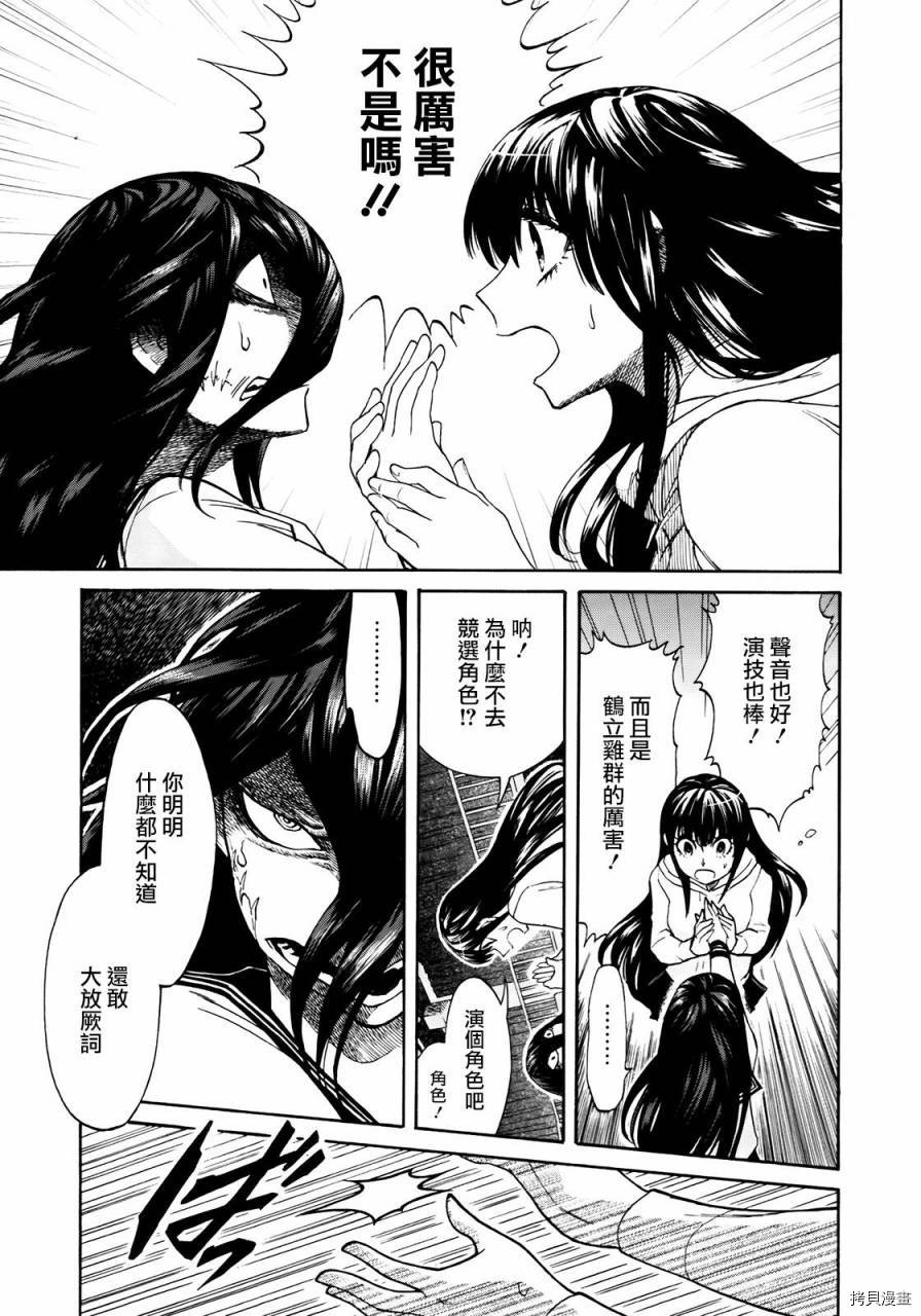 累[拷贝漫画]韩漫全集-第003话无删减无遮挡章节图片 