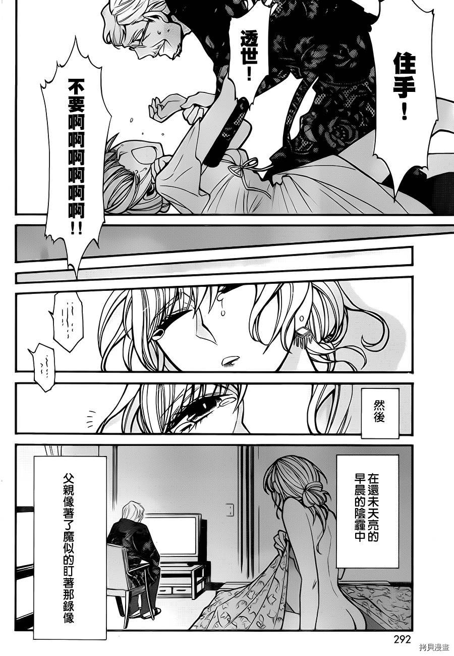 累[拷贝漫画]韩漫全集-第028话无删减无遮挡章节图片 