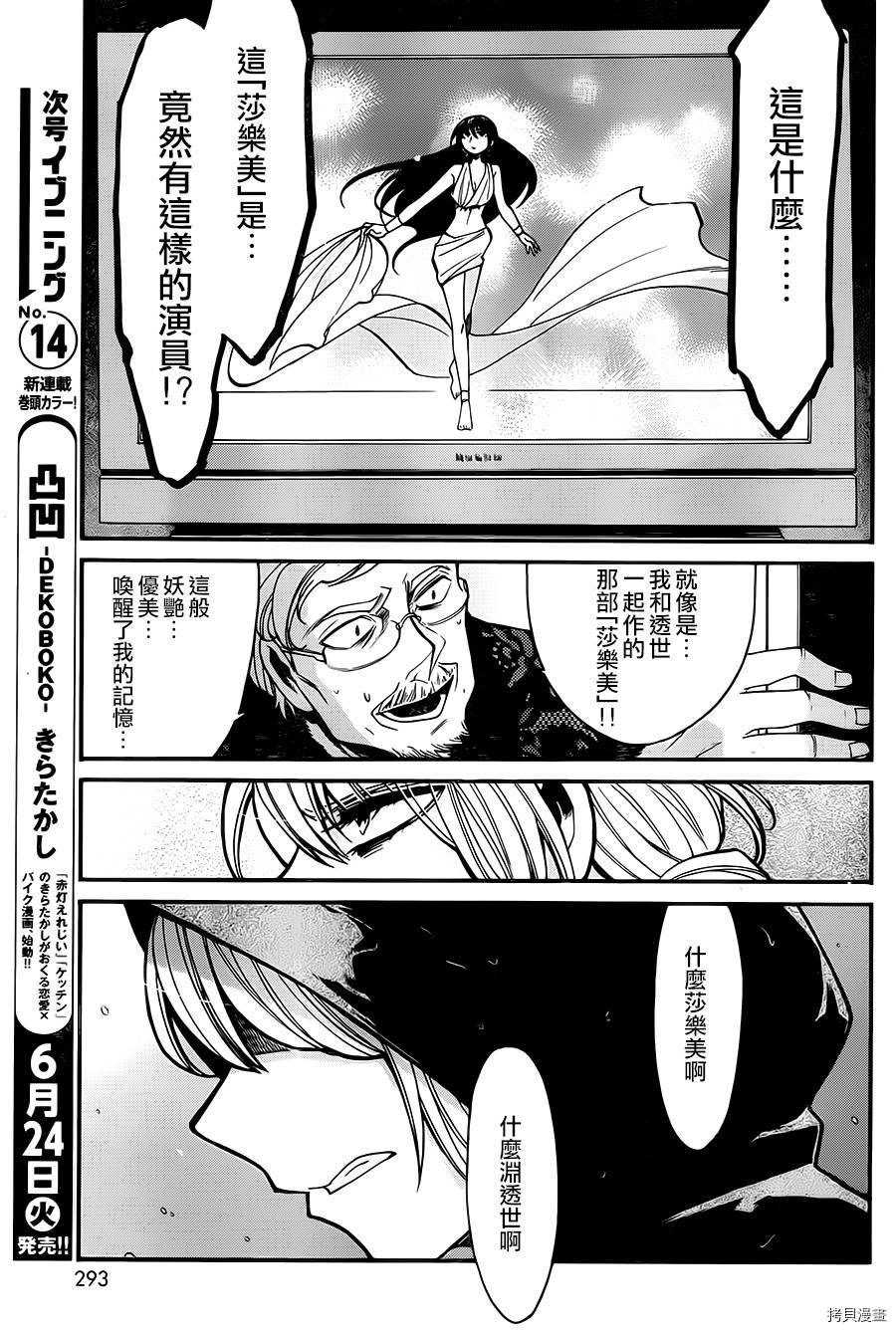 累[拷贝漫画]韩漫全集-第028话无删减无遮挡章节图片 