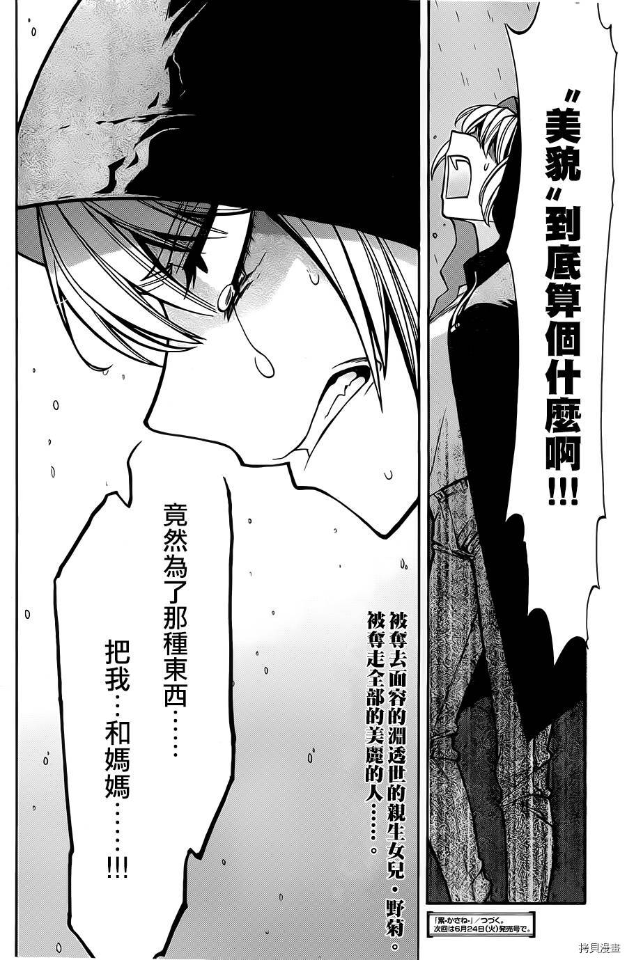 累[拷贝漫画]韩漫全集-第028话无删减无遮挡章节图片 