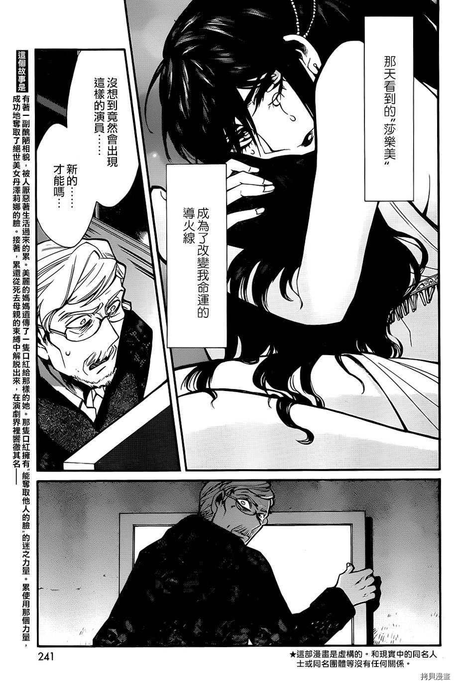 累[拷贝漫画]韩漫全集-第029话无删减无遮挡章节图片 