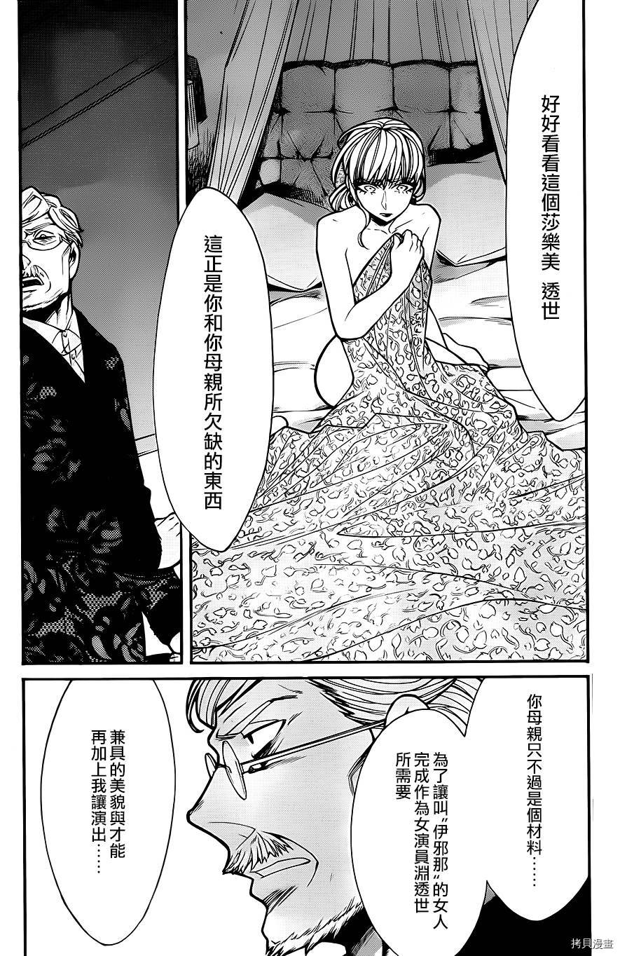 累[拷贝漫画]韩漫全集-第029话无删减无遮挡章节图片 