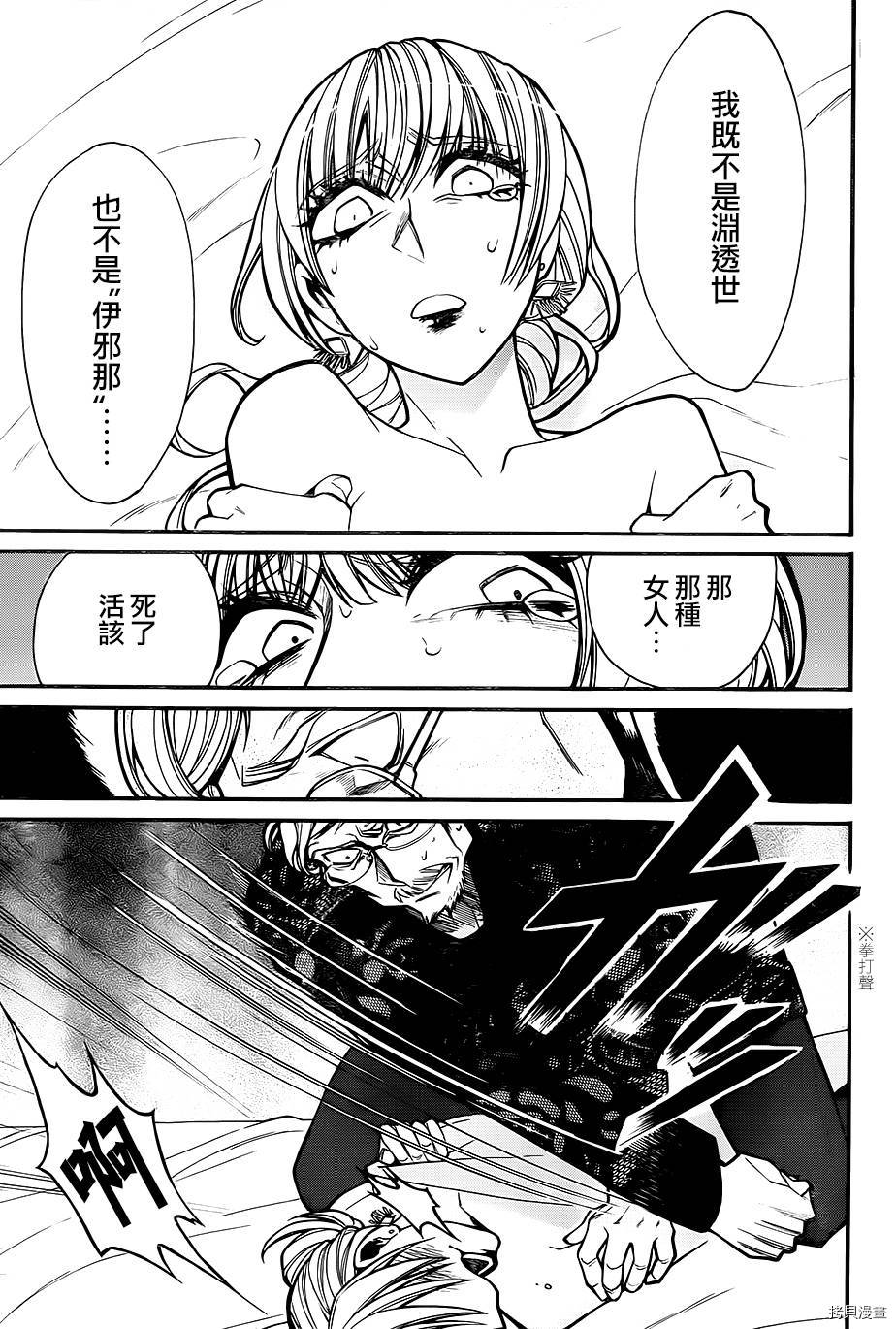 累[拷贝漫画]韩漫全集-第029话无删减无遮挡章节图片 