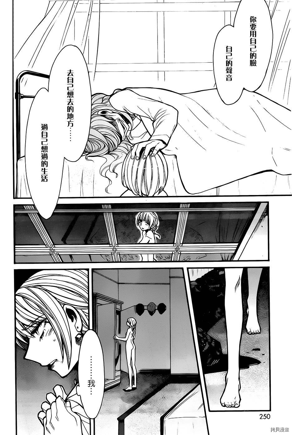 累[拷贝漫画]韩漫全集-第029话无删减无遮挡章节图片 