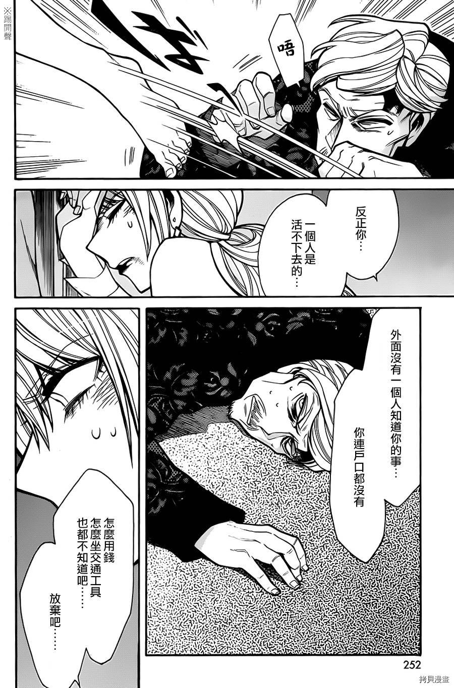 累[拷贝漫画]韩漫全集-第029话无删减无遮挡章节图片 