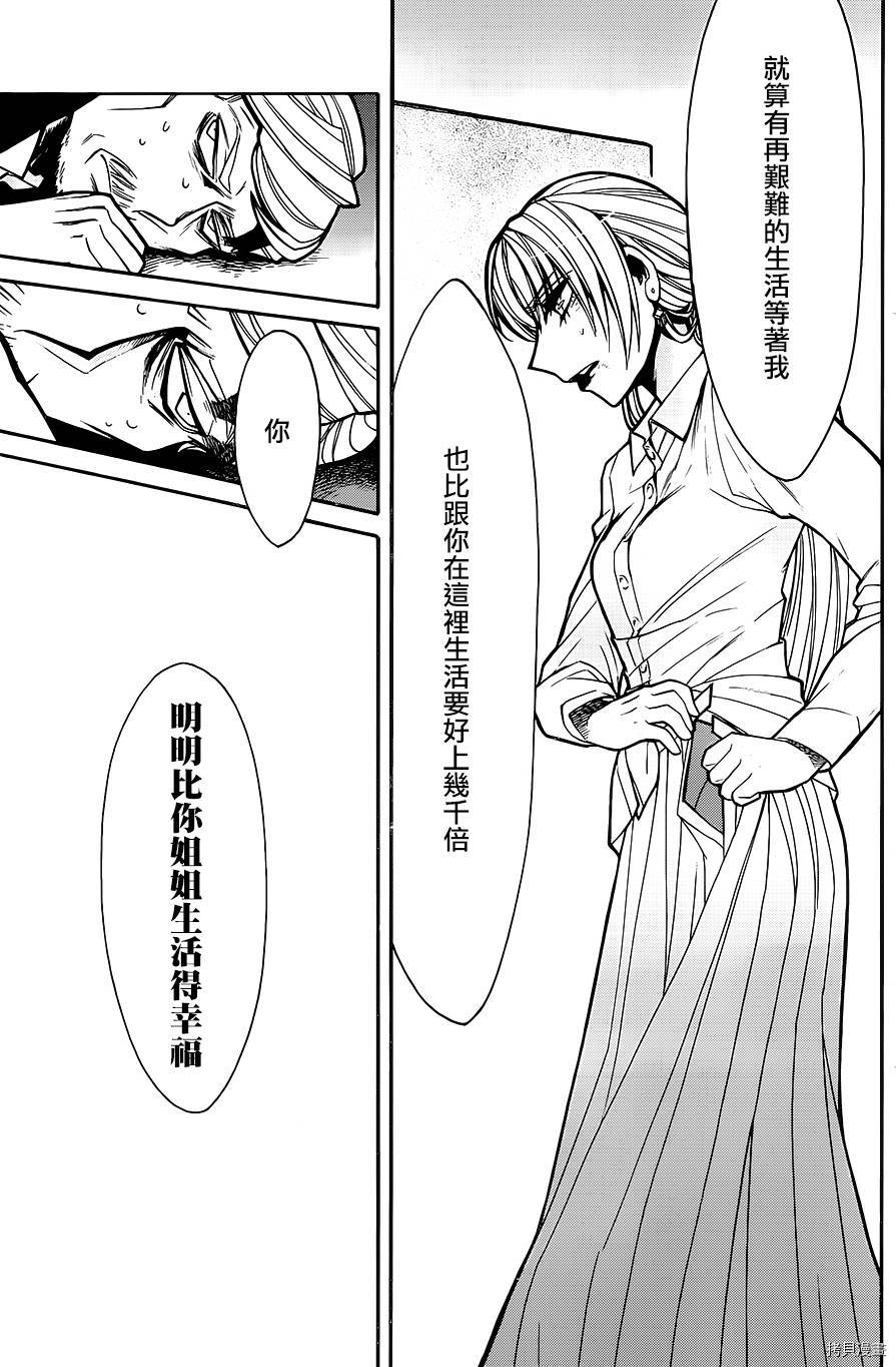 累[拷贝漫画]韩漫全集-第029话无删减无遮挡章节图片 