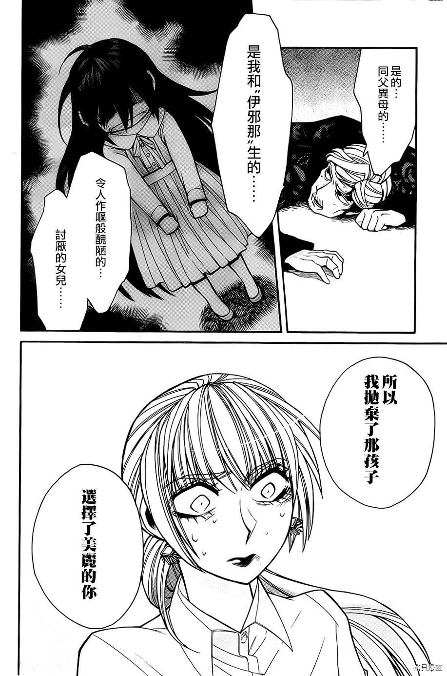 累[拷贝漫画]韩漫全集-第029话无删减无遮挡章节图片 