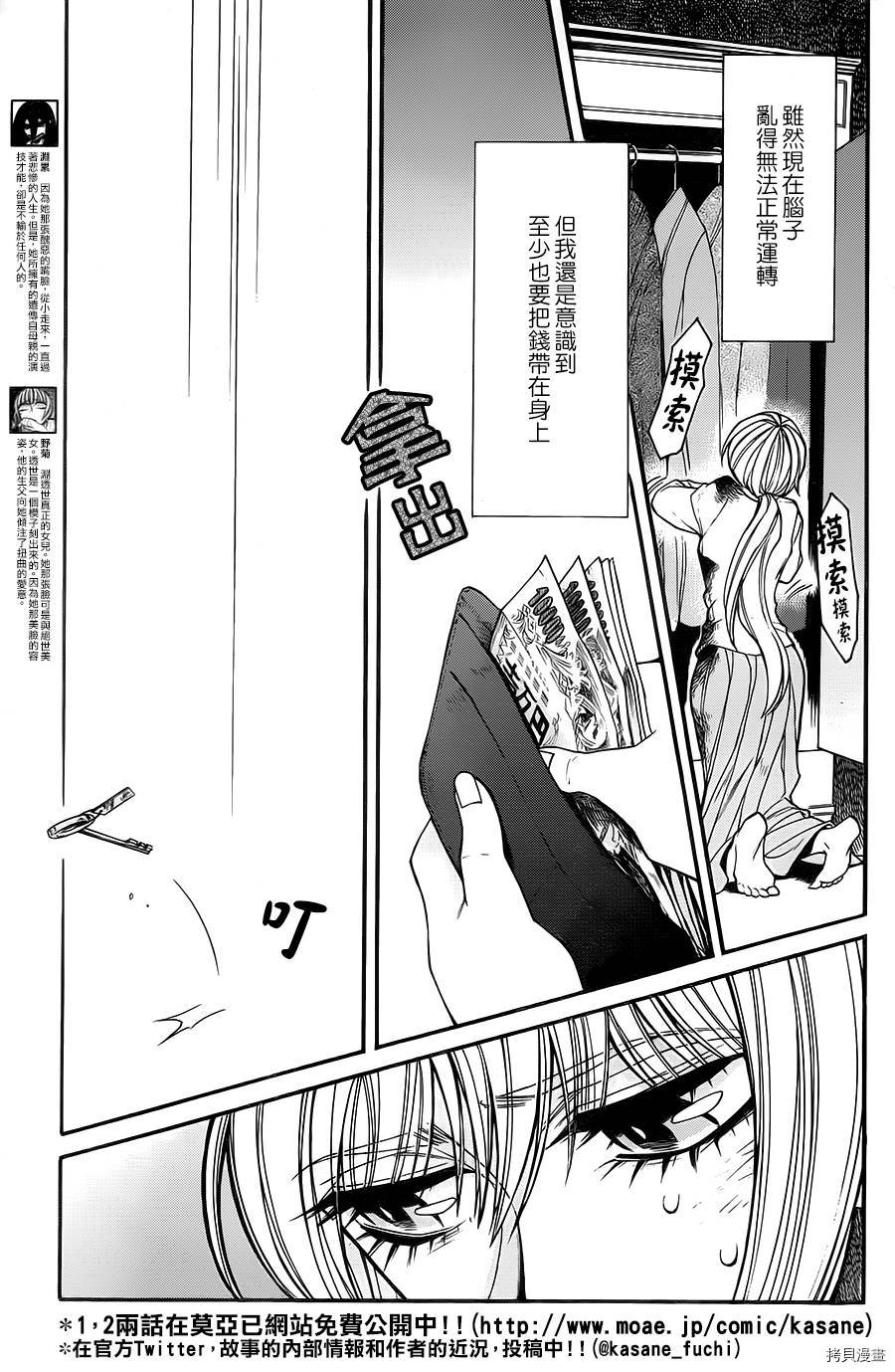 累[拷贝漫画]韩漫全集-第030话无删减无遮挡章节图片 