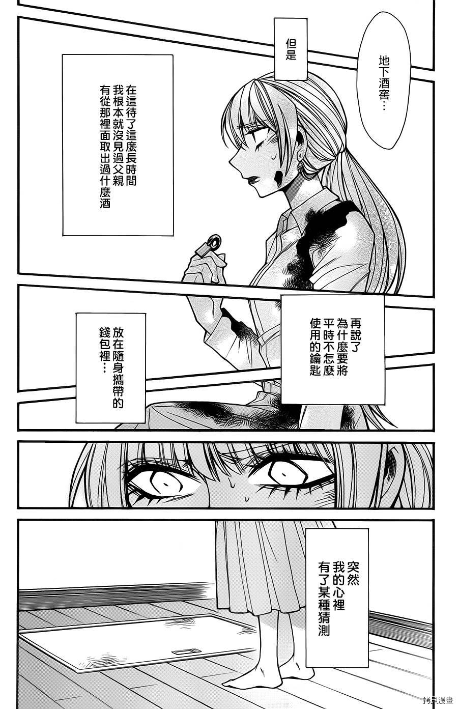 累[拷贝漫画]韩漫全集-第030话无删减无遮挡章节图片 