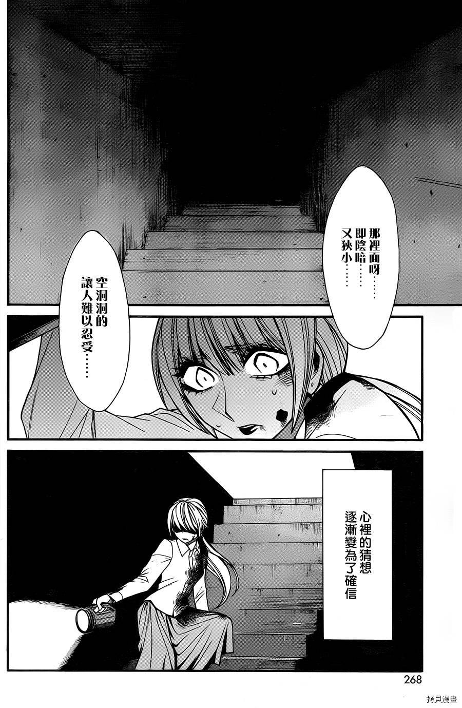 累[拷贝漫画]韩漫全集-第030话无删减无遮挡章节图片 