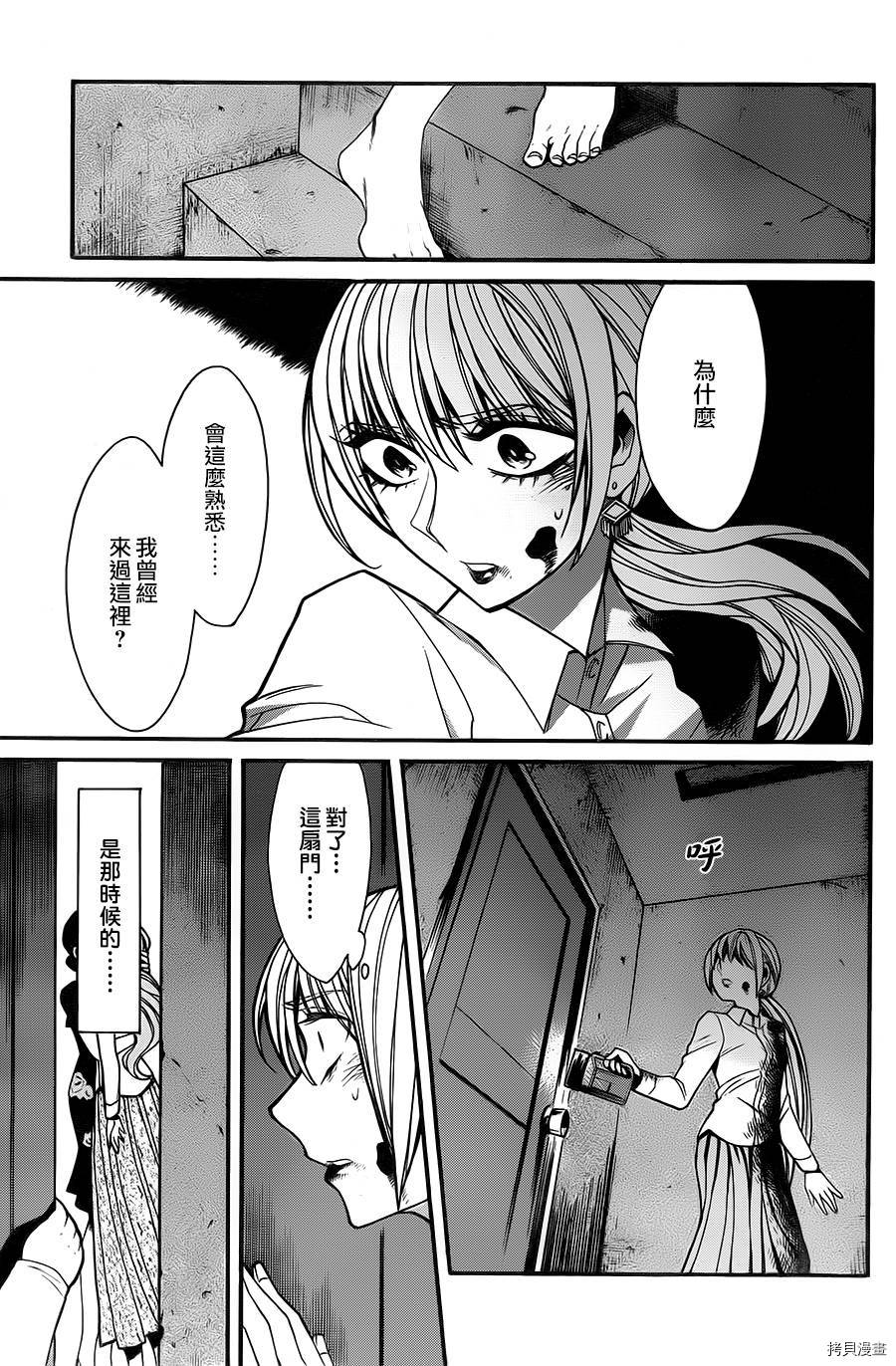 累[拷贝漫画]韩漫全集-第030话无删减无遮挡章节图片 