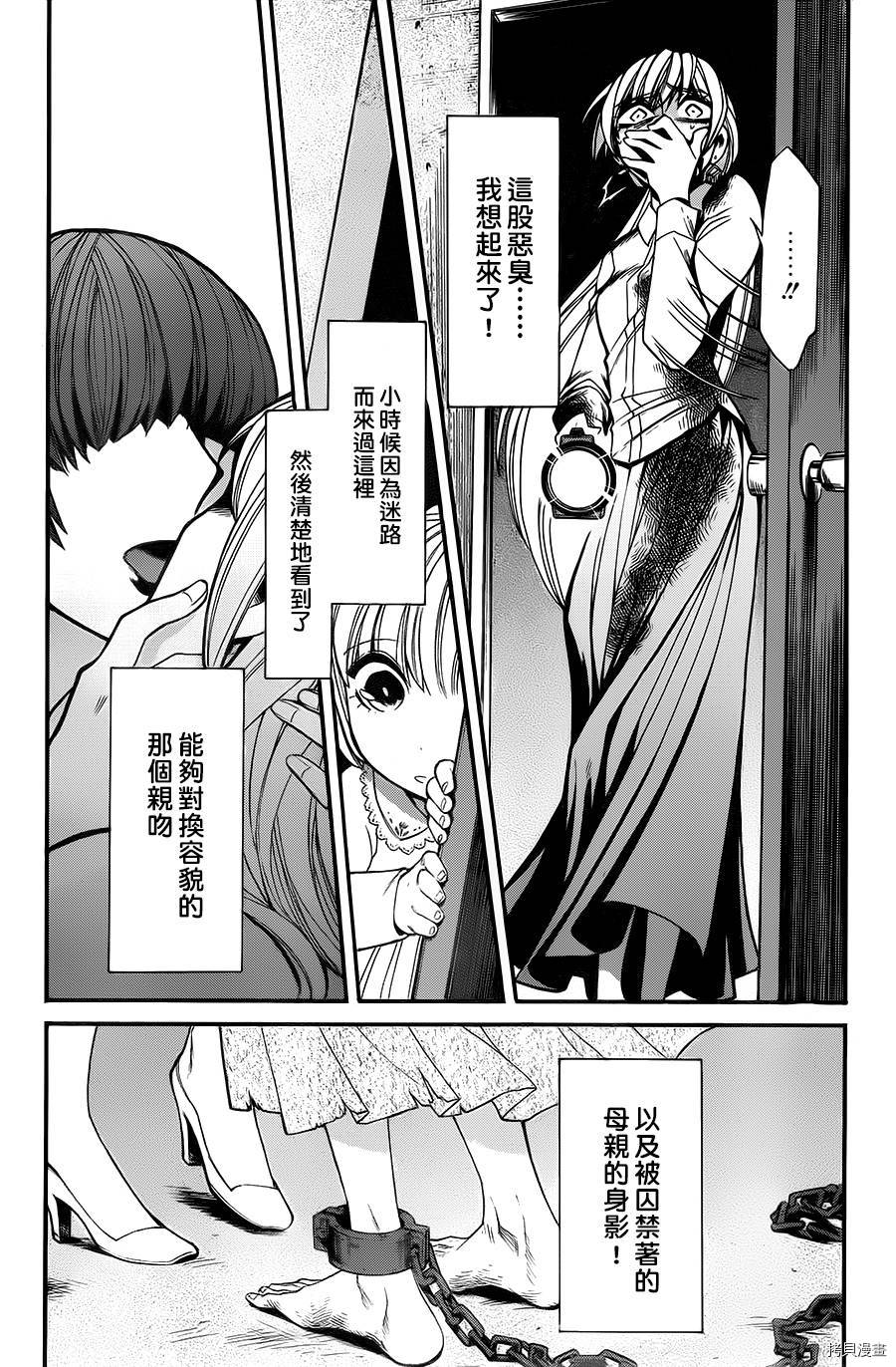 累[拷贝漫画]韩漫全集-第030话无删减无遮挡章节图片 