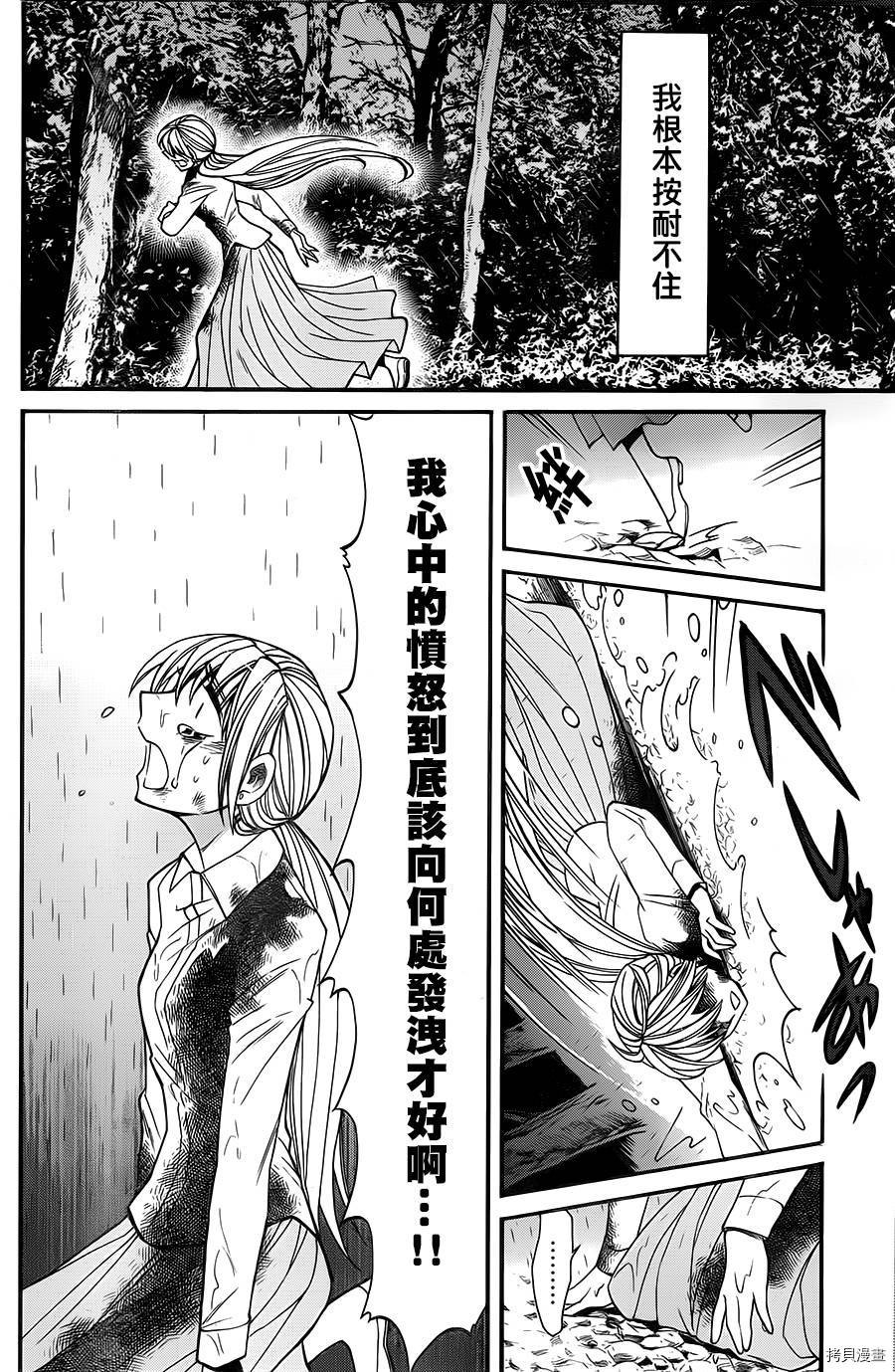 累[拷贝漫画]韩漫全集-第030话无删减无遮挡章节图片 