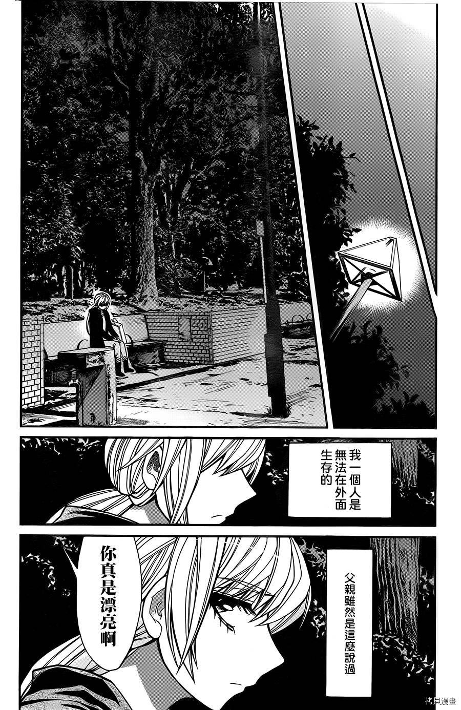 累[拷贝漫画]韩漫全集-第030话无删减无遮挡章节图片 