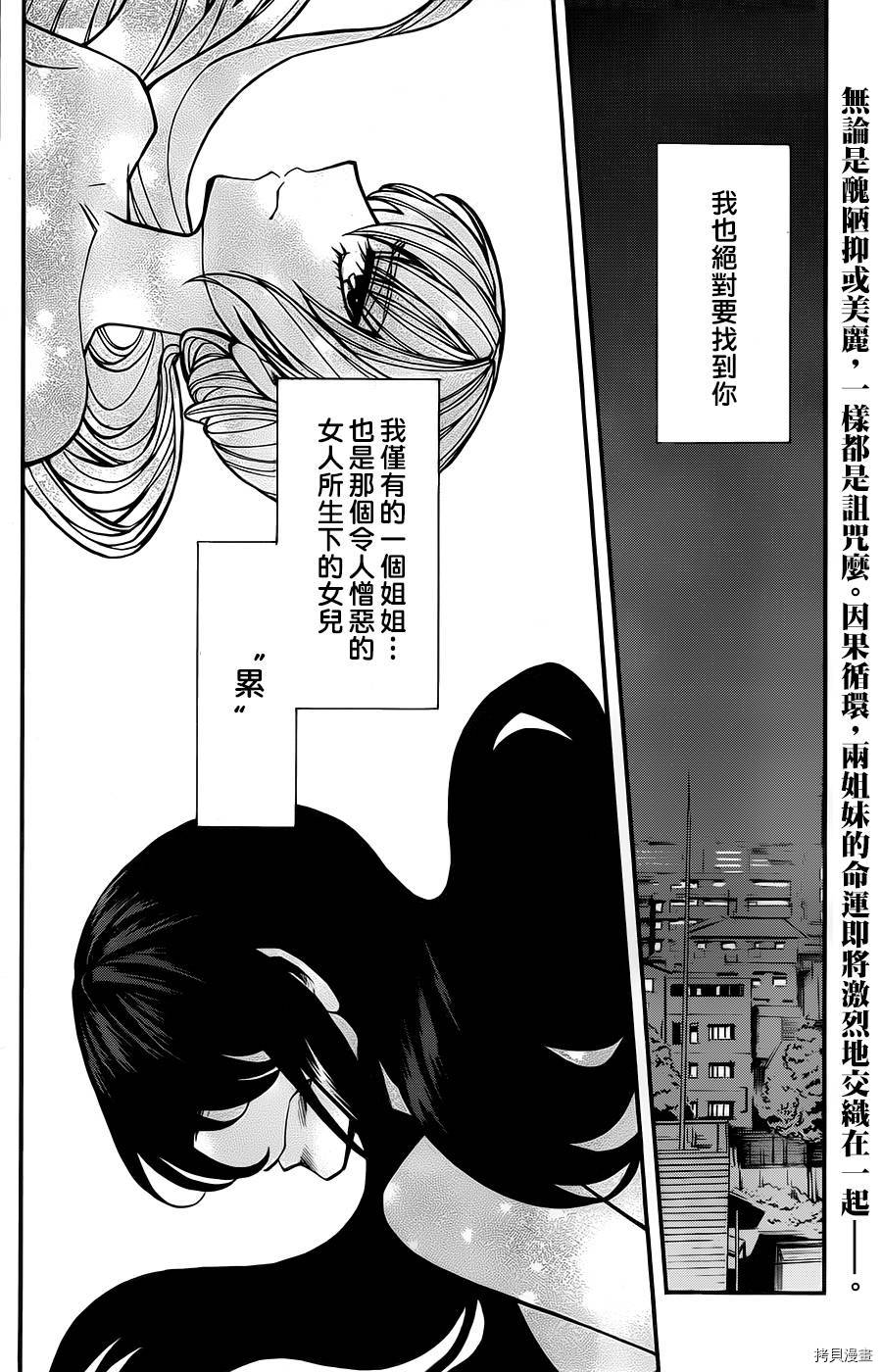 累[拷贝漫画]韩漫全集-第030话无删减无遮挡章节图片 