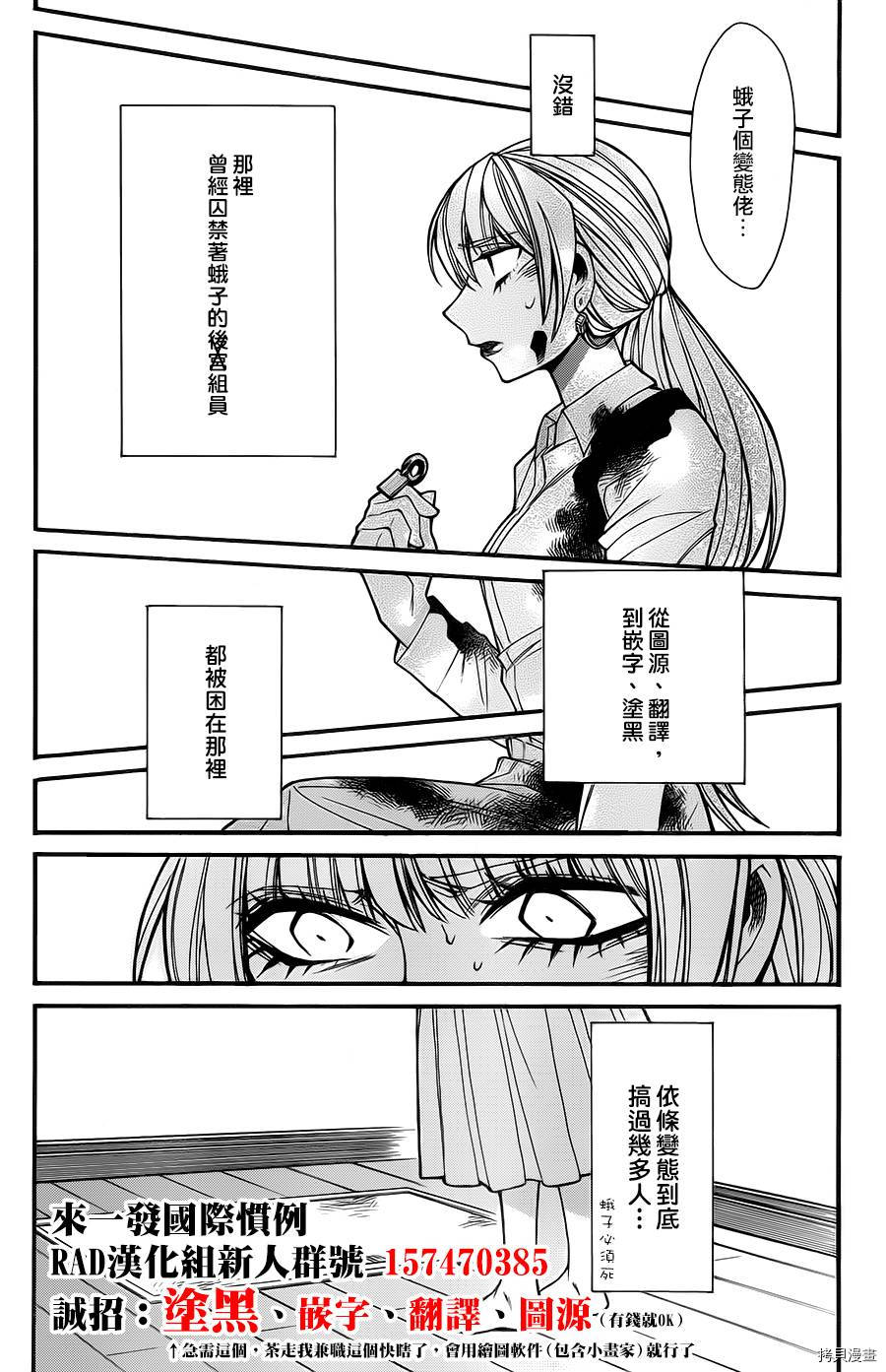 累[拷贝漫画]韩漫全集-第030话无删减无遮挡章节图片 