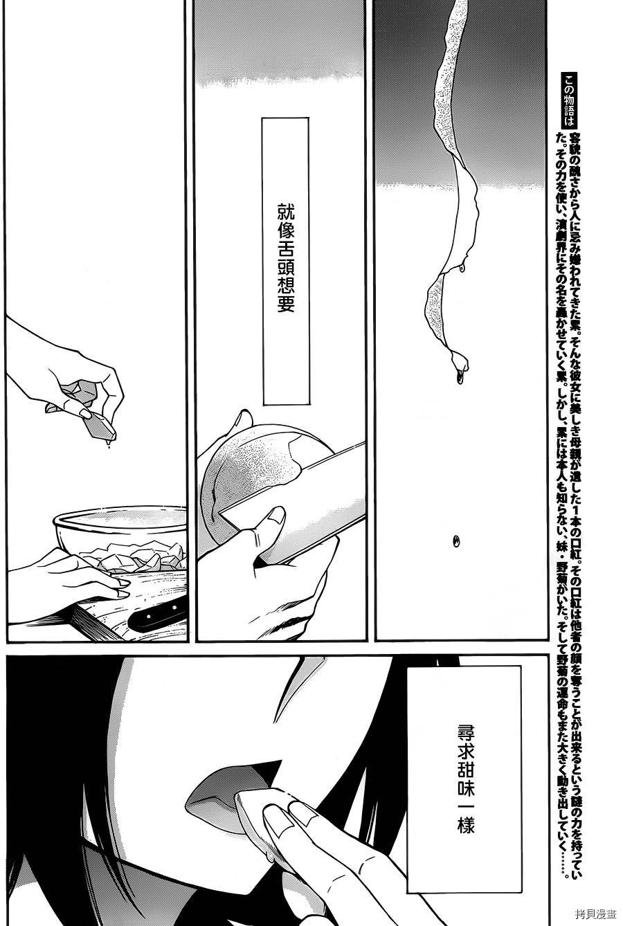 累[拷贝漫画]韩漫全集-第031话无删减无遮挡章节图片 