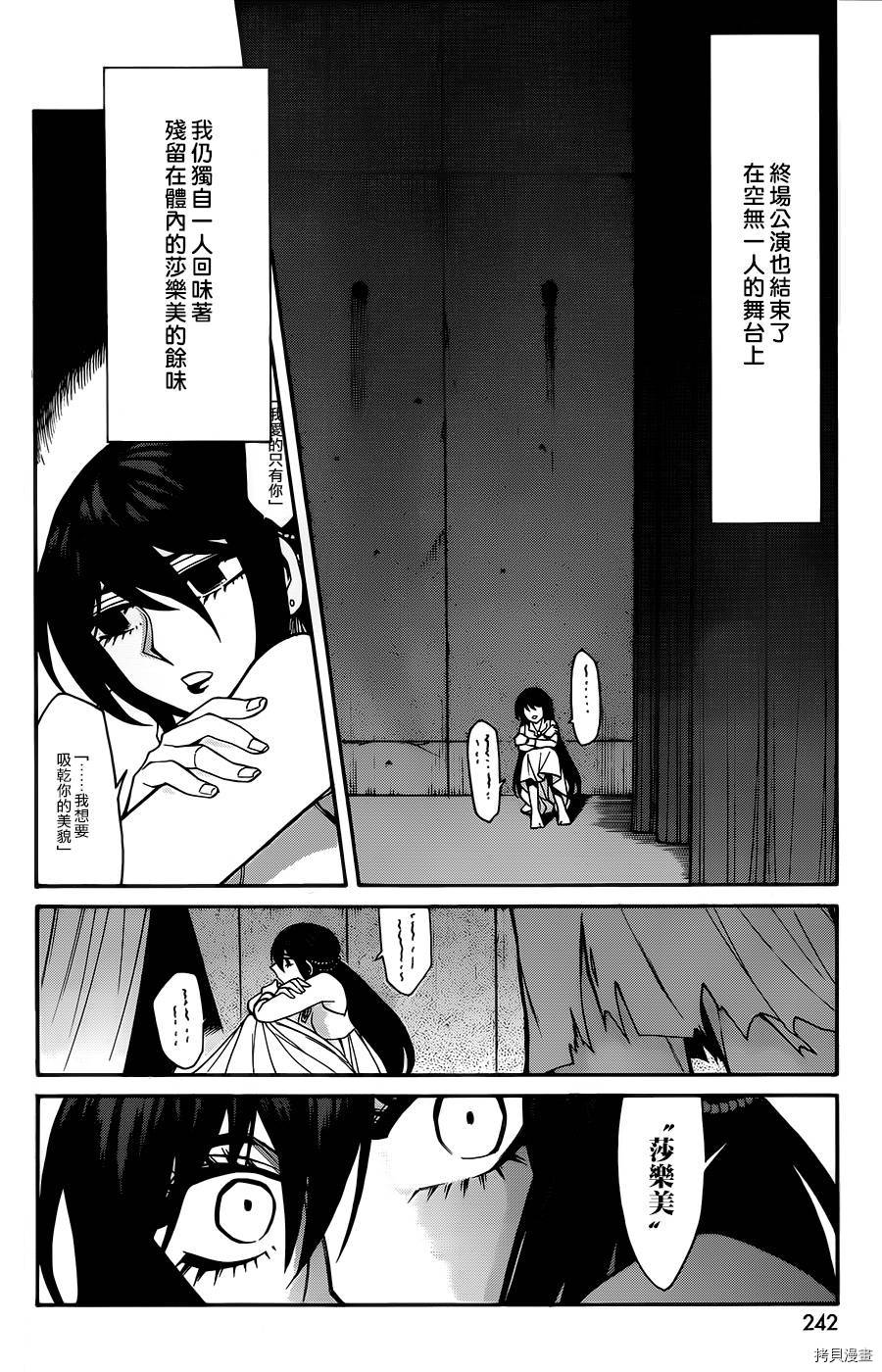 累[拷贝漫画]韩漫全集-第031话无删减无遮挡章节图片 