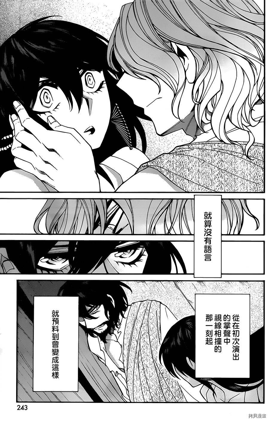 累[拷贝漫画]韩漫全集-第031话无删减无遮挡章节图片 