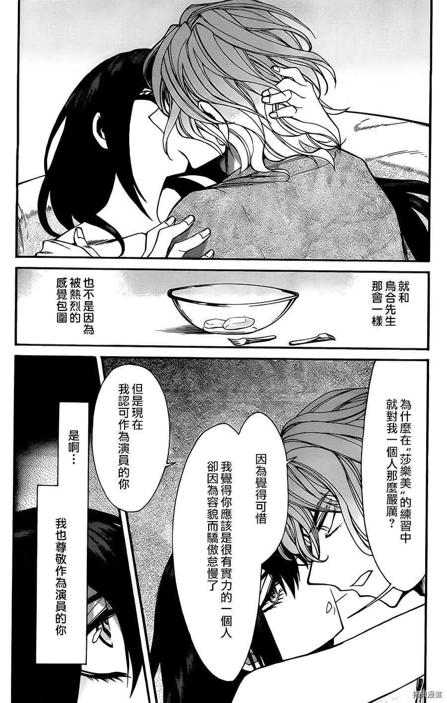 累[拷贝漫画]韩漫全集-第031话无删减无遮挡章节图片 