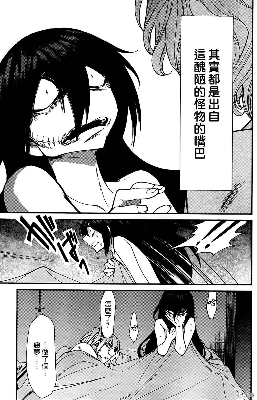 累[拷贝漫画]韩漫全集-第031话无删减无遮挡章节图片 