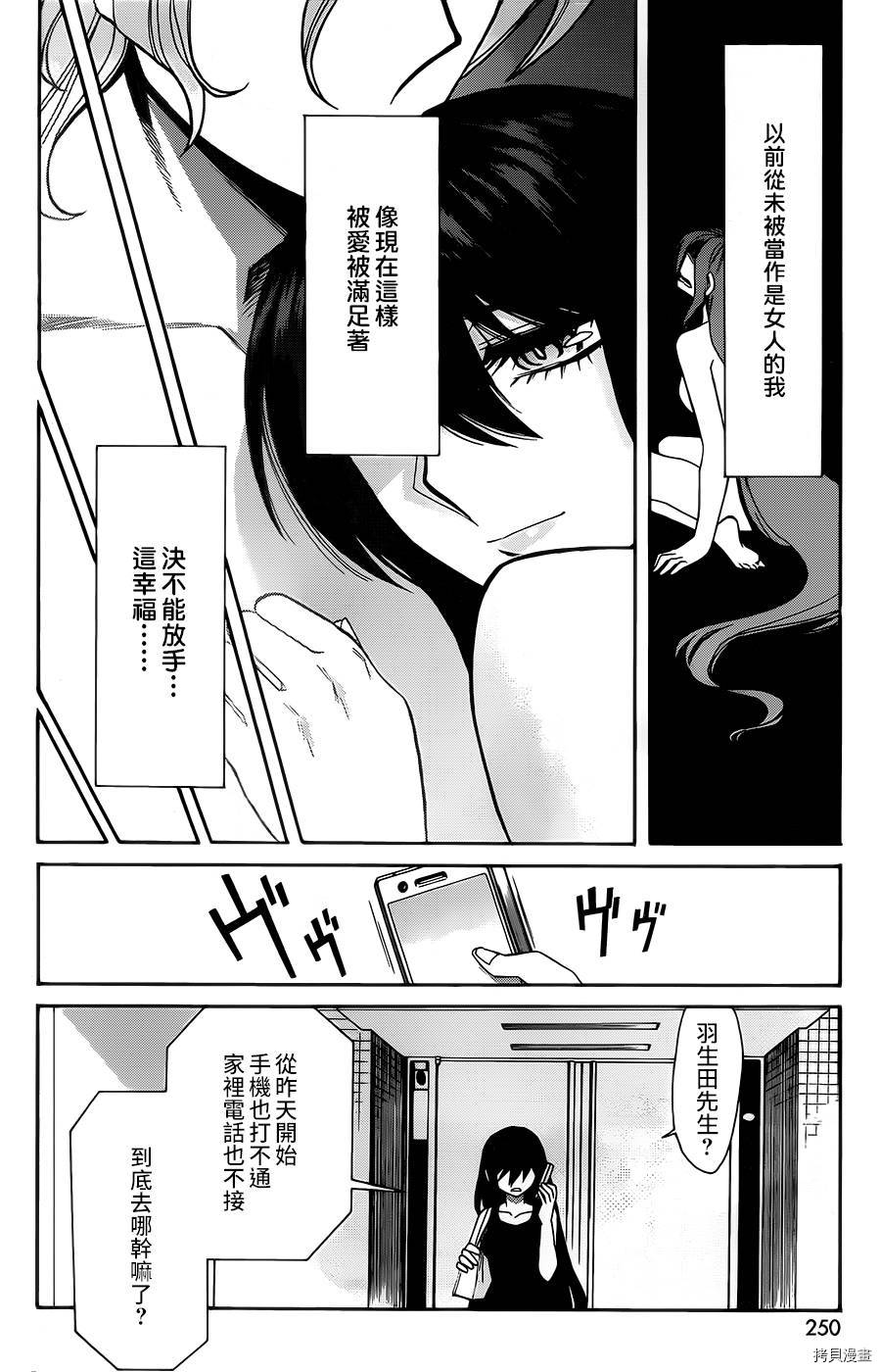 累[拷贝漫画]韩漫全集-第031话无删减无遮挡章节图片 