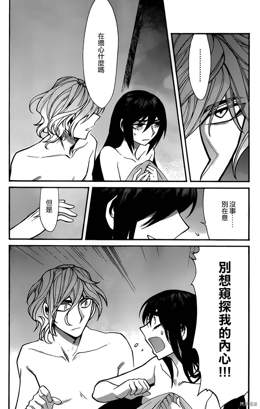 累[拷贝漫画]韩漫全集-第031话无删减无遮挡章节图片 