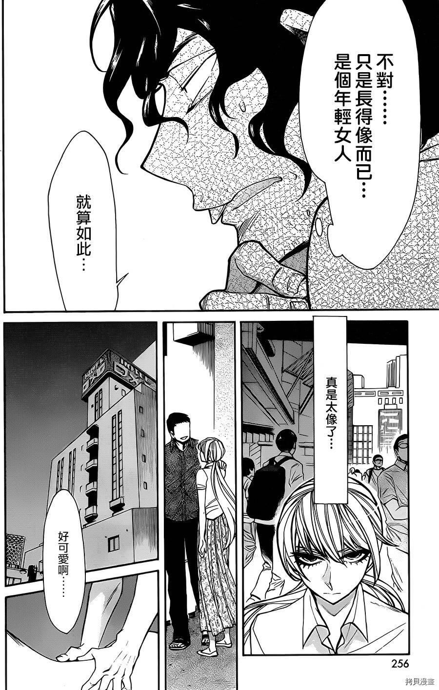 累[拷贝漫画]韩漫全集-第031话无删减无遮挡章节图片 