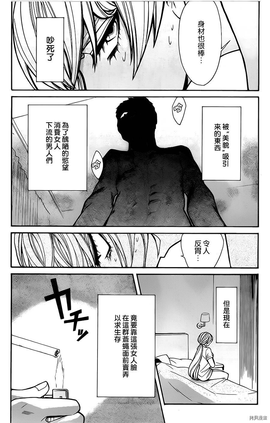 累[拷贝漫画]韩漫全集-第031话无删减无遮挡章节图片 