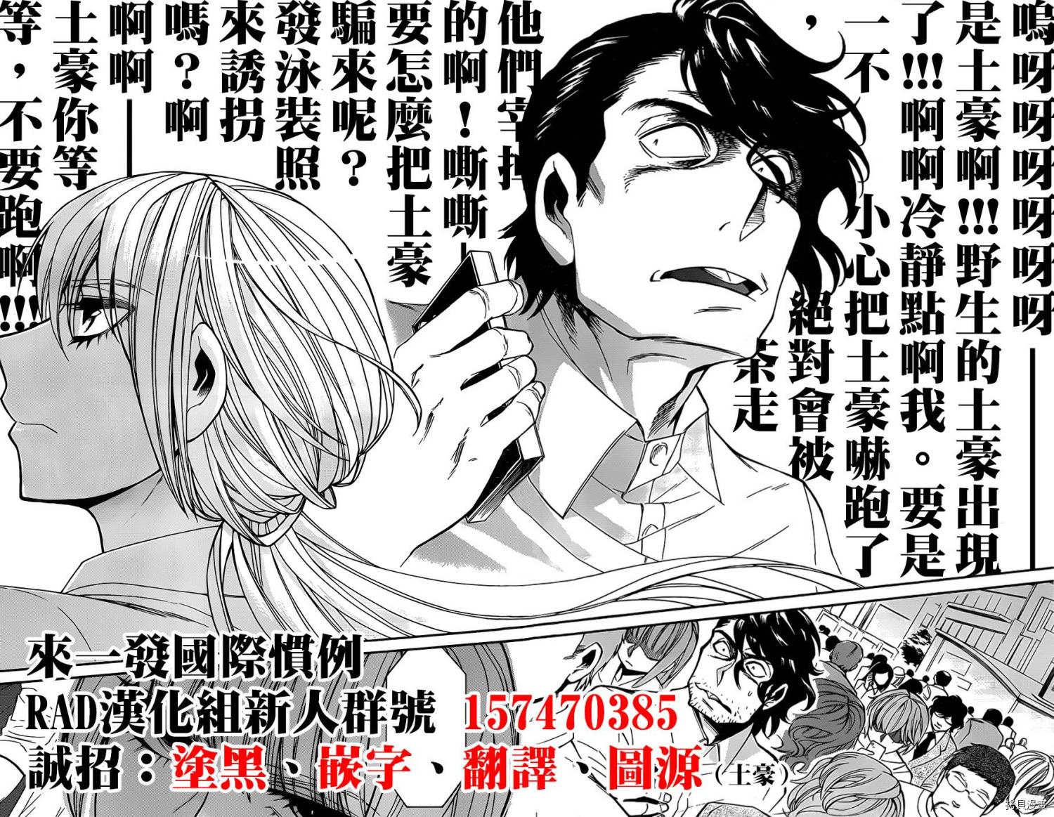 累[拷贝漫画]韩漫全集-第031话无删减无遮挡章节图片 