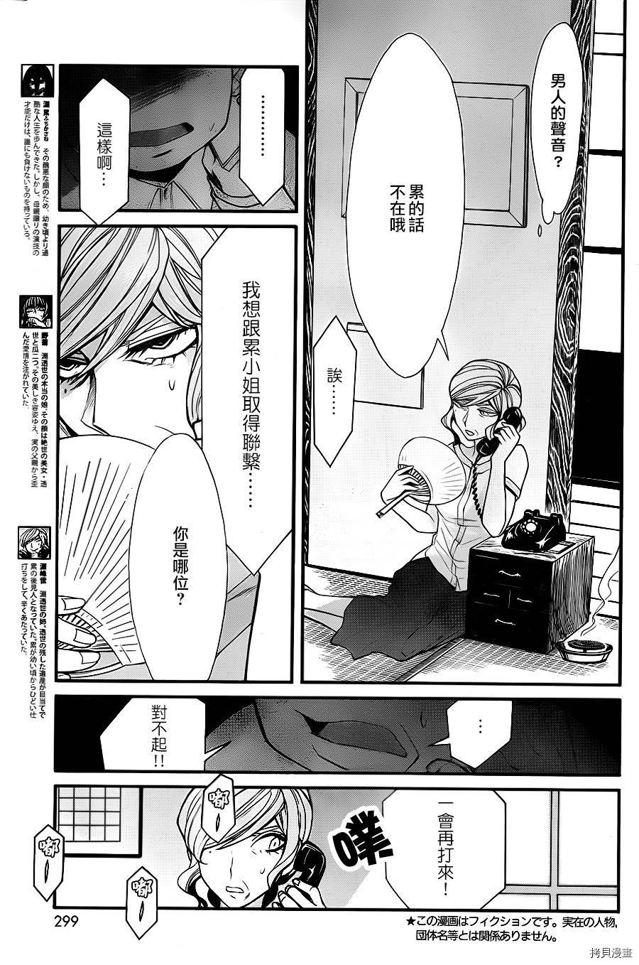 累[拷贝漫画]韩漫全集-第032话无删减无遮挡章节图片 