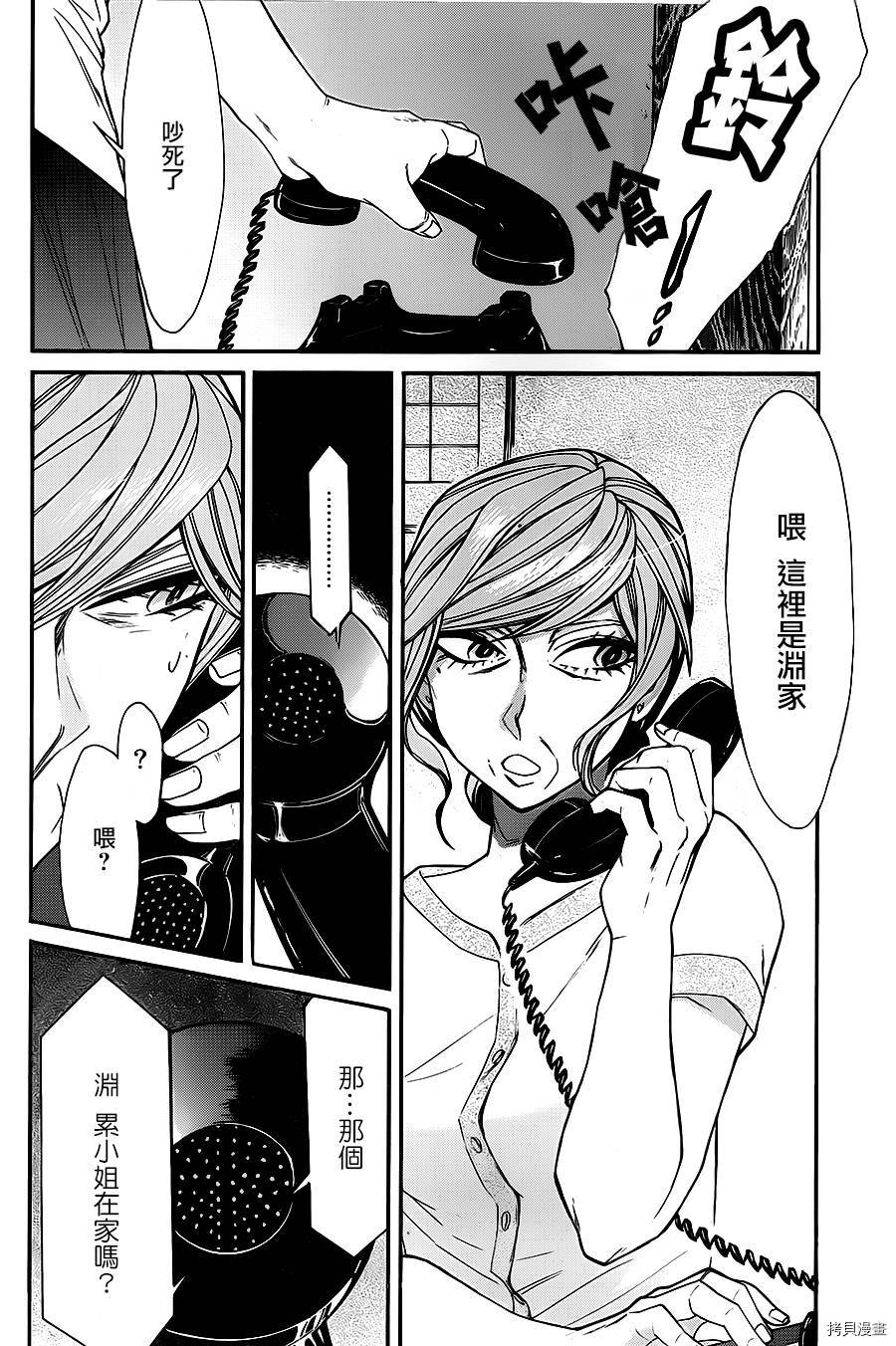 累[拷贝漫画]韩漫全集-第032话无删减无遮挡章节图片 