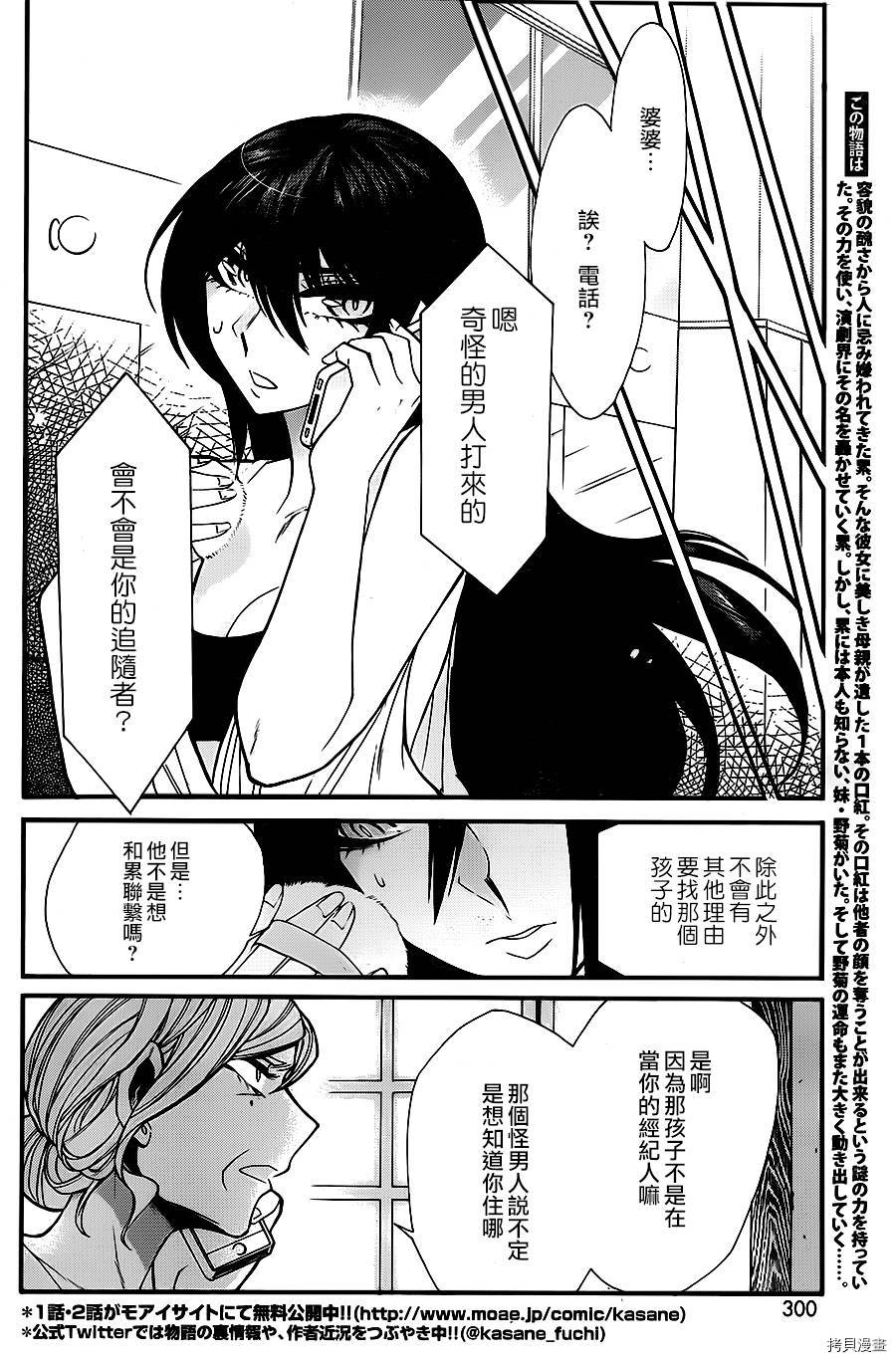 累[拷贝漫画]韩漫全集-第032话无删减无遮挡章节图片 