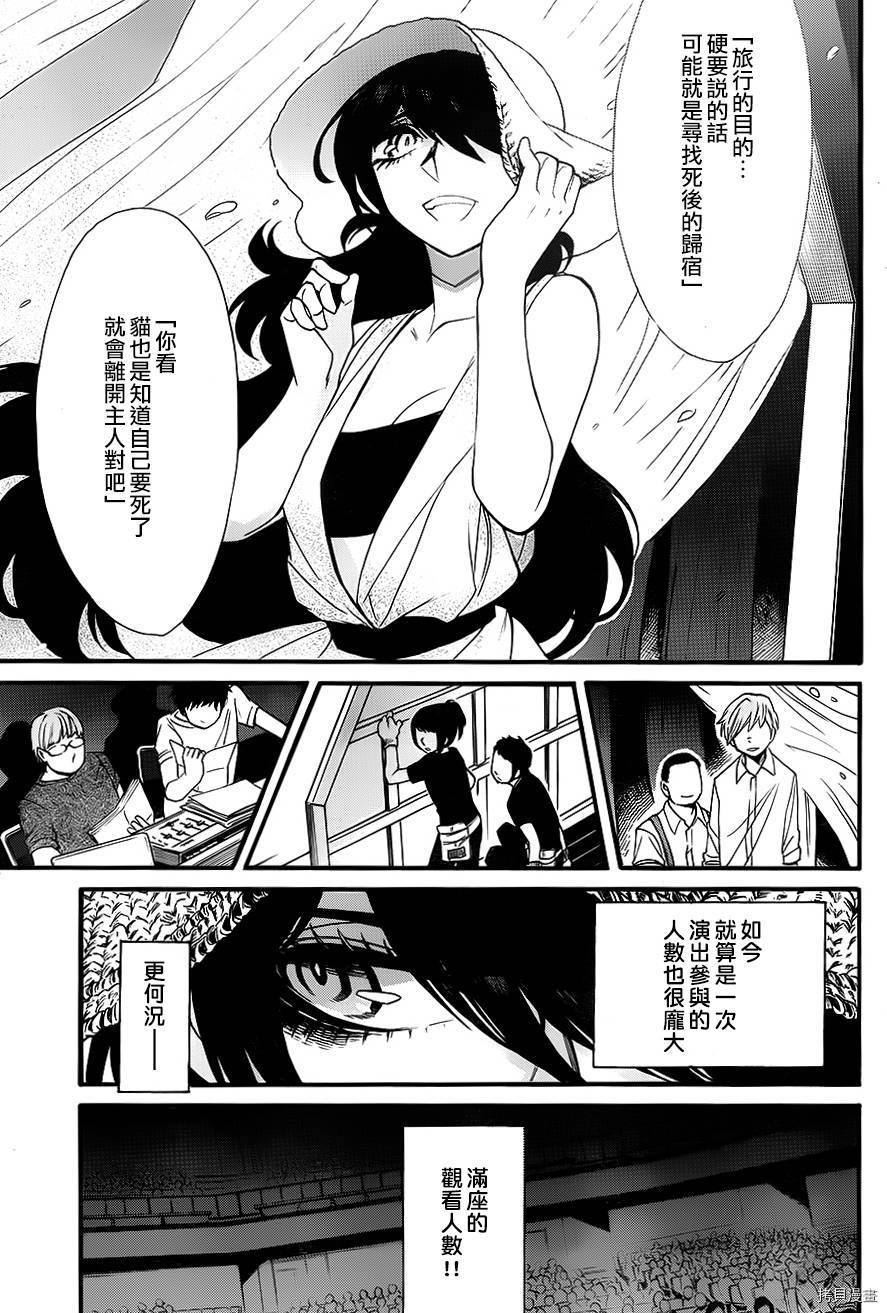 累[拷贝漫画]韩漫全集-第032话无删减无遮挡章节图片 