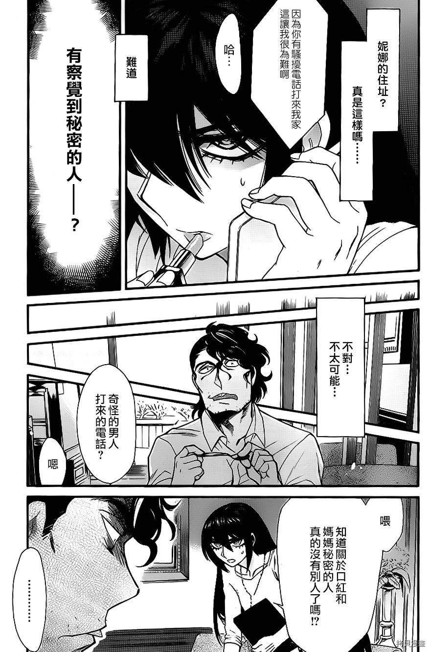 累[拷贝漫画]韩漫全集-第032话无删减无遮挡章节图片 